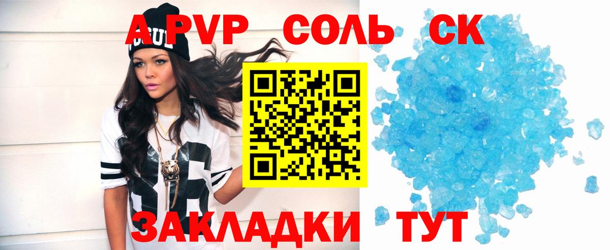 Alpha PVP мука  A PVP СК КРИС  Анапа  Вход с VPN 
