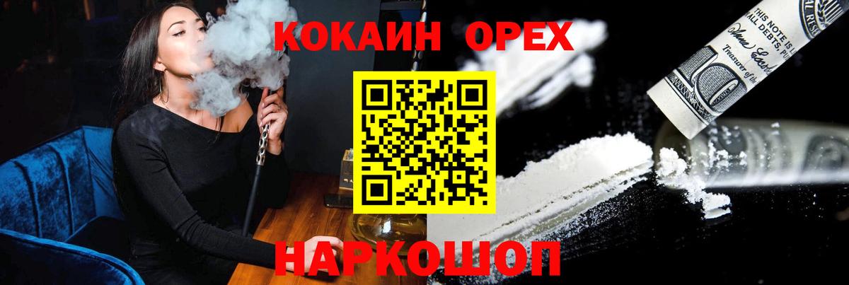 COCAIN 99% Анапа