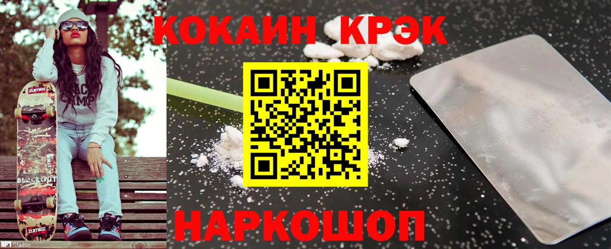 Анапа  Cocaine Перу  Вход с VPN 
