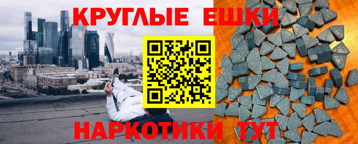 Экстази диски  Ecstasy  Анапа  ЭКСТАЗИ 280 MDMA  Вход с VPN 