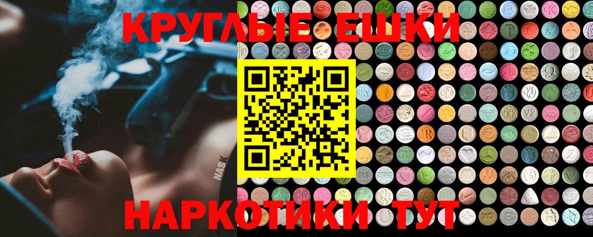 Ecstasy 250 мг Анапа