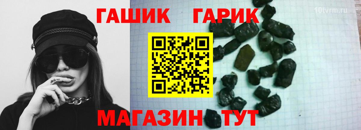 Анапа  ГАШИШ гашик  наркота  ГАШИШ  Вход с VPN  ГАШИШ гашик 