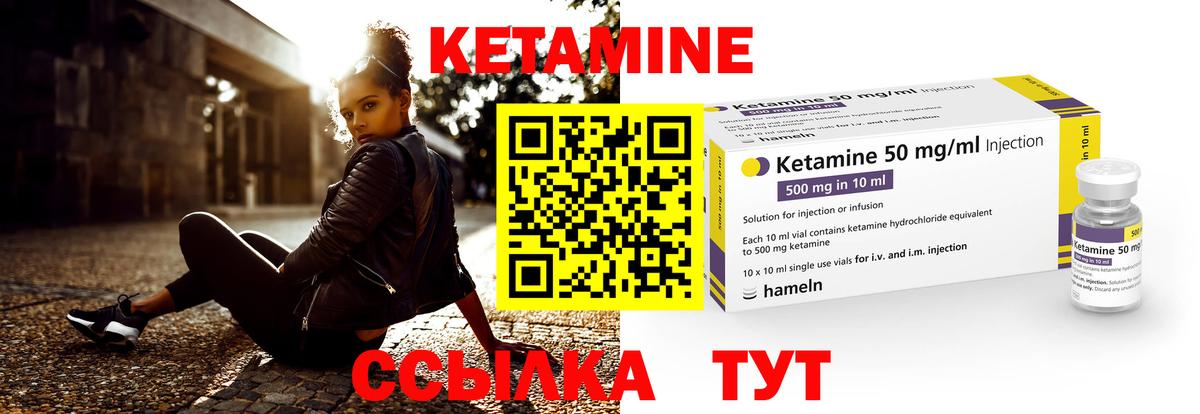 КЕТАМИН VHQ Анапа
