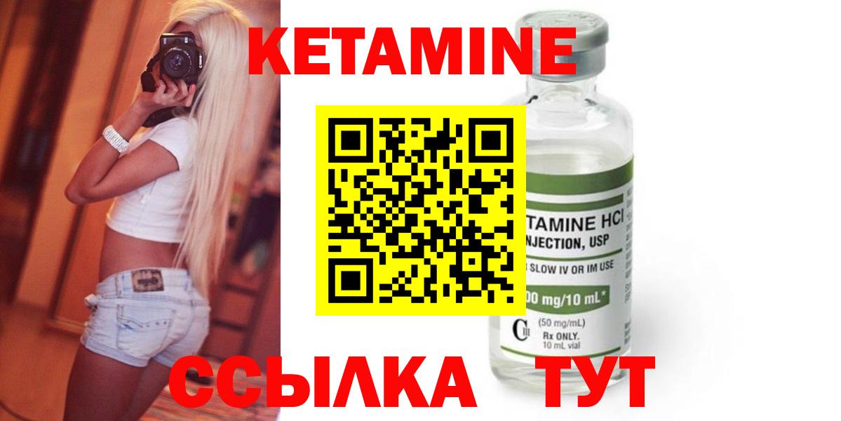 Анапа  КЕТАМИН VHQ  Вход с VPN 