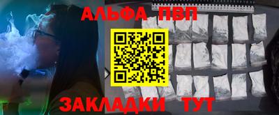 ALPHA-PVP Ставрополь