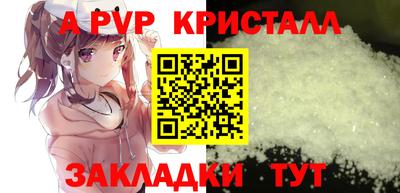 ALPHA-PVP Ставрополь