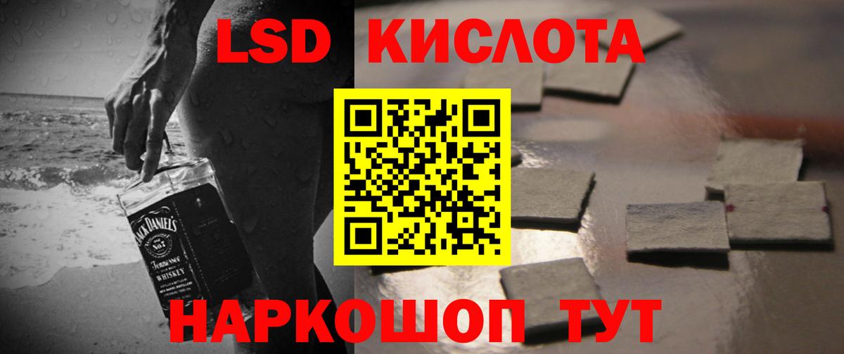 Анапа  Лсд 25 экстази ecstasy  ЛСД экстази кислота  Вход с VPN 