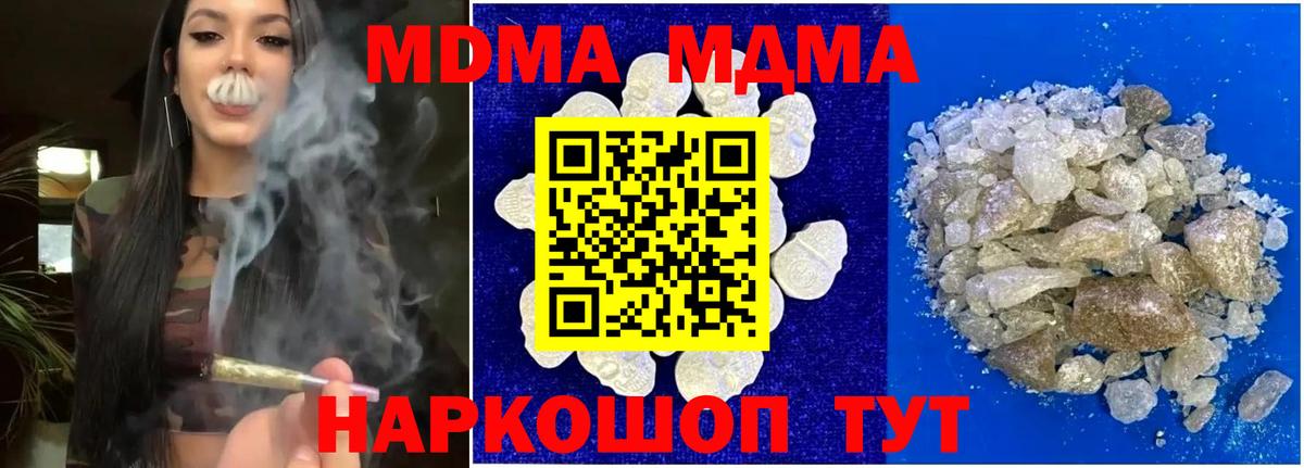 MDMA crystal Анапа