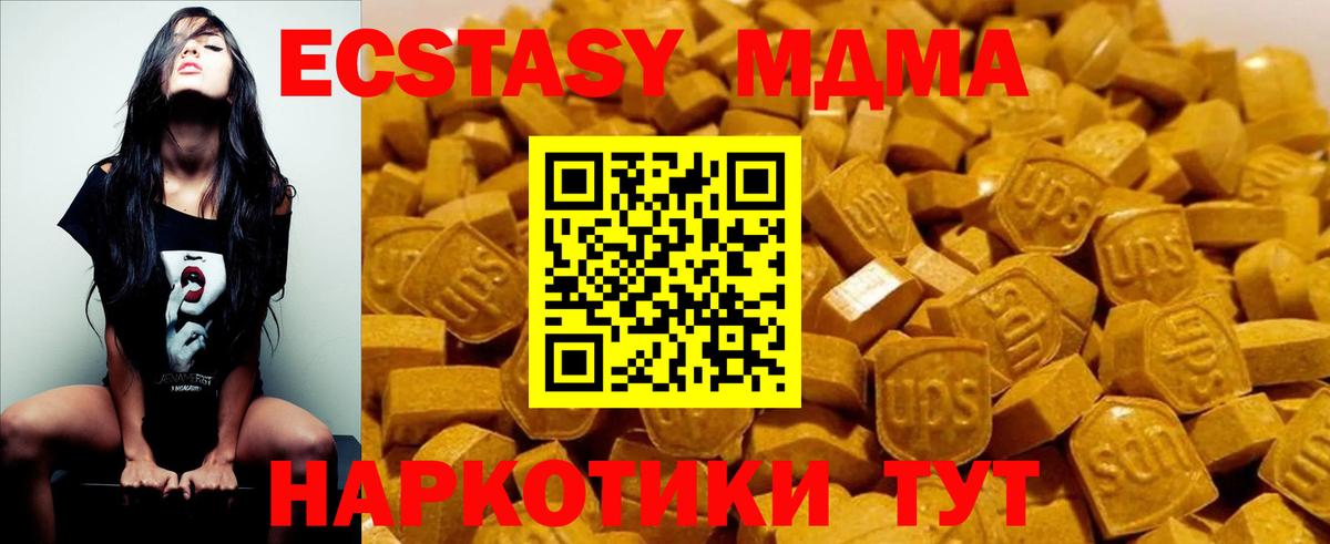 MDMA Molly  MDMA  Анапа  Вход с VPN  MDMA VHQ 