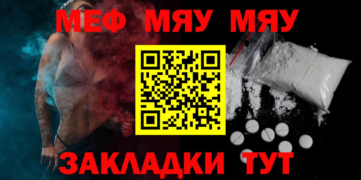 Меф 4 MMC  МЯУ-МЯУ mephedrone  Вход с VPN  Анапа 