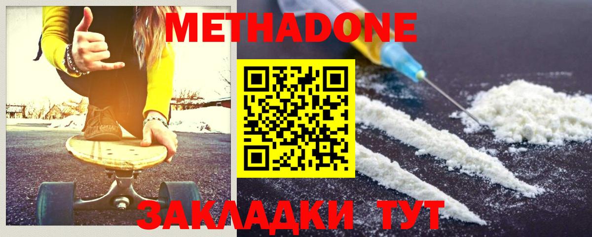 Метадон кристалл  Вход с VPN  darknet официальный сайт  МЕТАДОН мёд  Анапа 