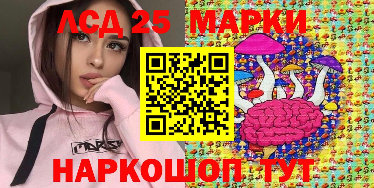 Анапа  Марки 25I-NBOMe  Вход с VPN  Марки N-bome 1,8мг 
