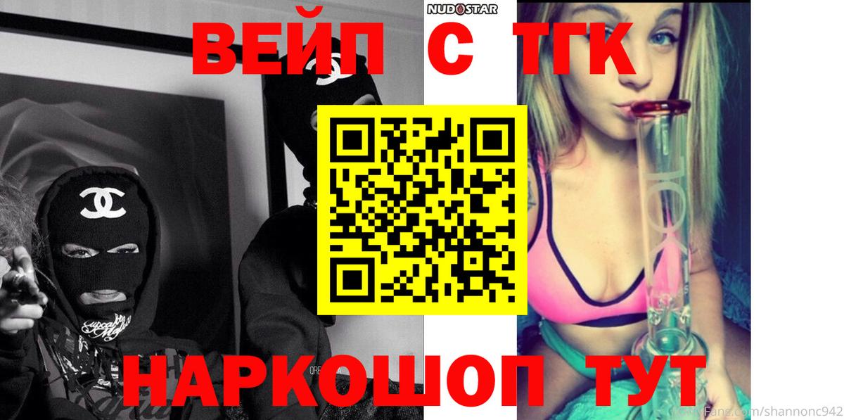 как найти закладки  ТГК THC oil  Вход с VPN  Анапа 