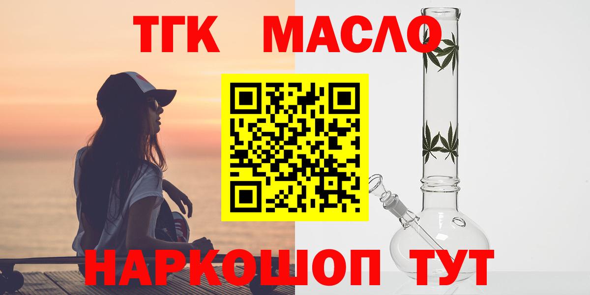 Дистиллят ТГК вейп с тгк Анапа