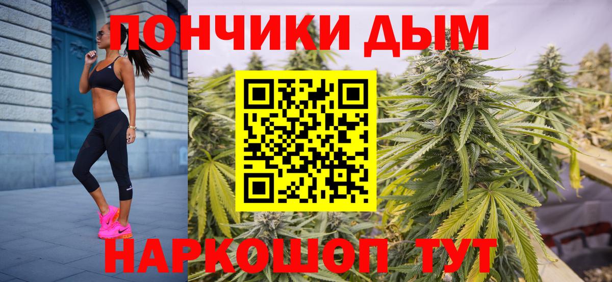 МАРИХУАНА AK-47  Конопля LSD WEED  Анапа  Вход с VPN  Бошки Шишки SATIVA & INDICA 